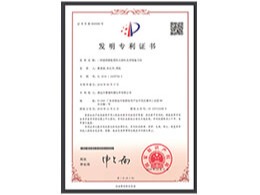 透明膨胀型防火涂料专利