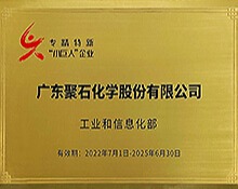 “小巨人”企业