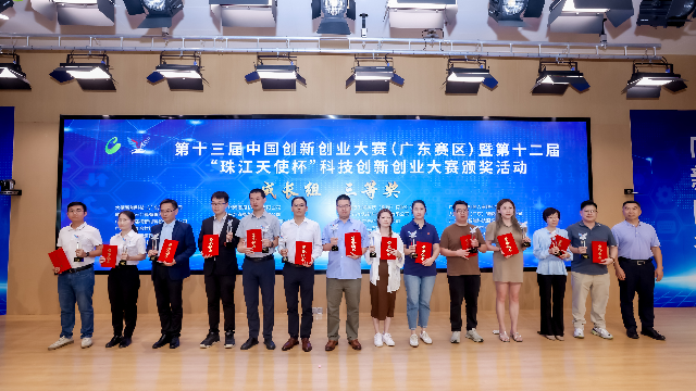 3118云顶集团复合荣获第十三届中国创新创业大赛（广东赛区）暨第十二届“珠江天使杯”科技创新创业大赛总决赛成长组三等奖！