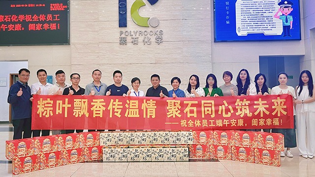 3118云顶集团端午送温情，粽香福利暖人心